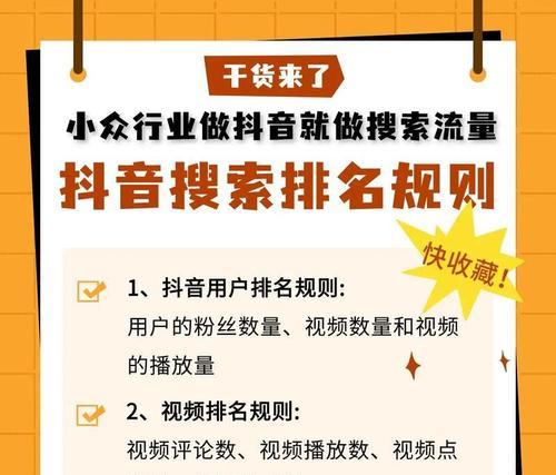 抖音推广中关键词设置的正确方式是什么？