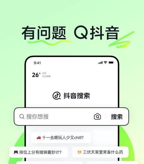 抖音搜索关键词失效的解决办法是什么？