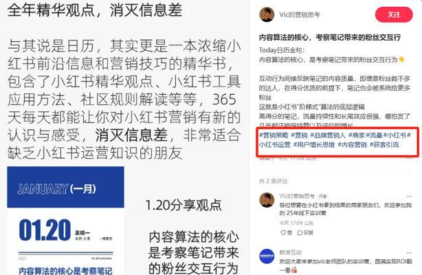 小红书关键词抓取机制是怎样的？