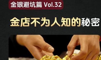 抖音发金条视频时关键词应该怎么写？如何吸引流量？