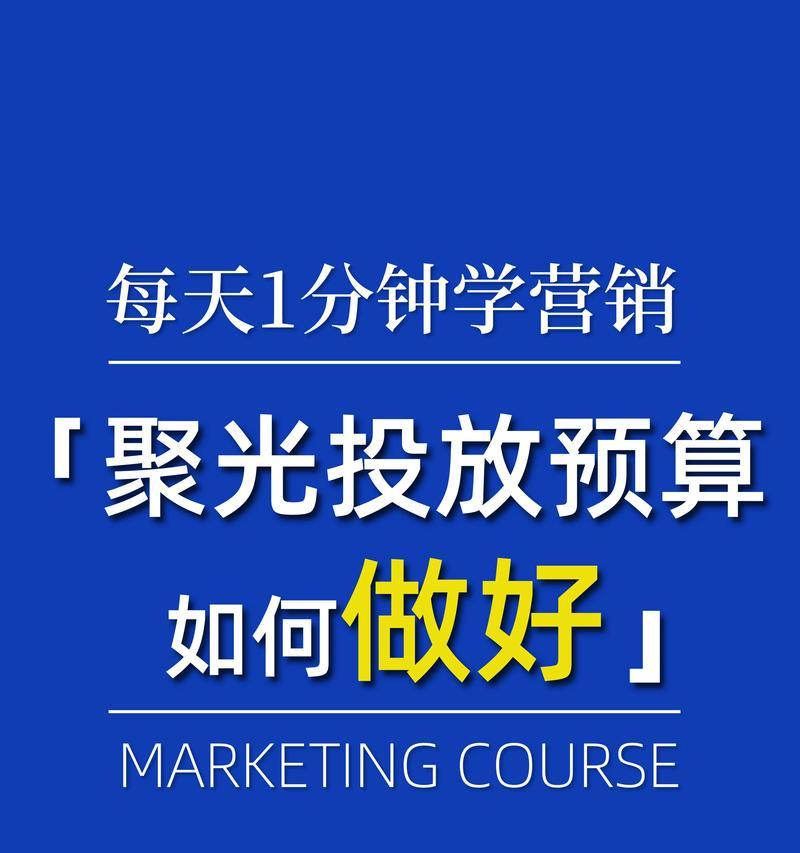 小红书聚光功能如何利用关键词搜索？