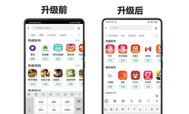 快手如何查看热门关键词？
