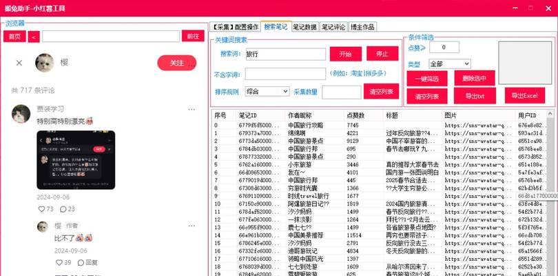 小红书关键词收录的标准是什么？