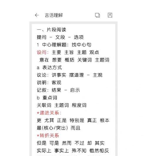 B站标题关键词屏蔽功能如何使用？有效避免不适内容。