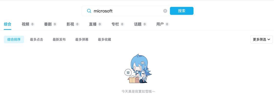B站标题关键词屏蔽功能如何使用？有效避免不适内容。