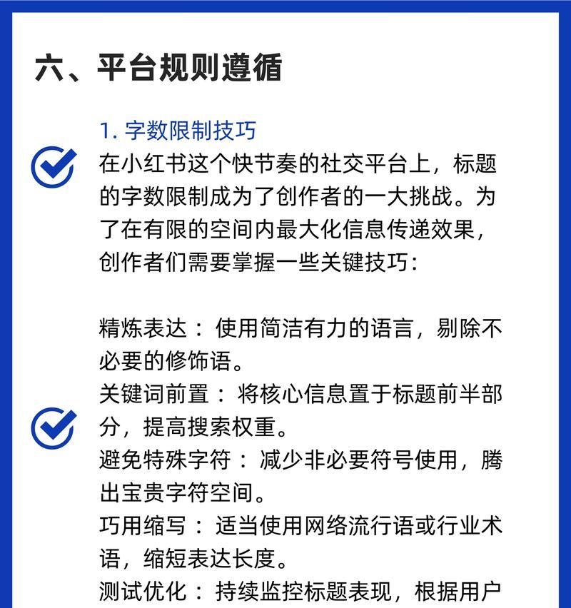 小红书搜索关键词怎么写？如何提高笔记曝光率？