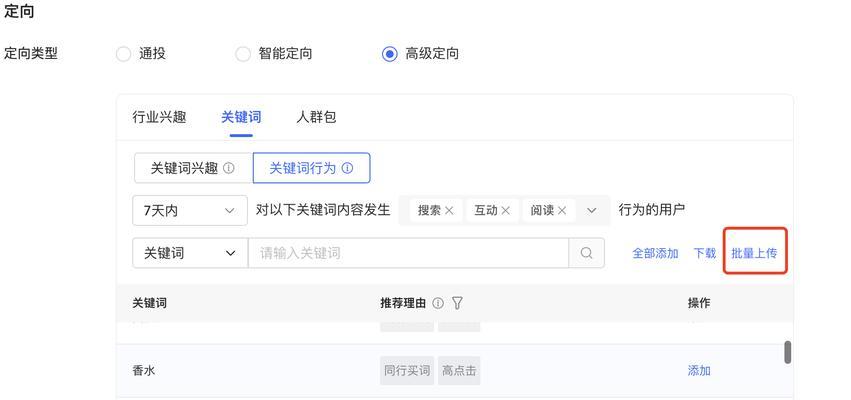 小红书搜索关键词怎么写？如何提高笔记曝光率？
