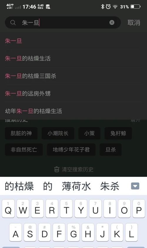 B站搜索关键词的含义是什么？它们如何影响搜索结果？