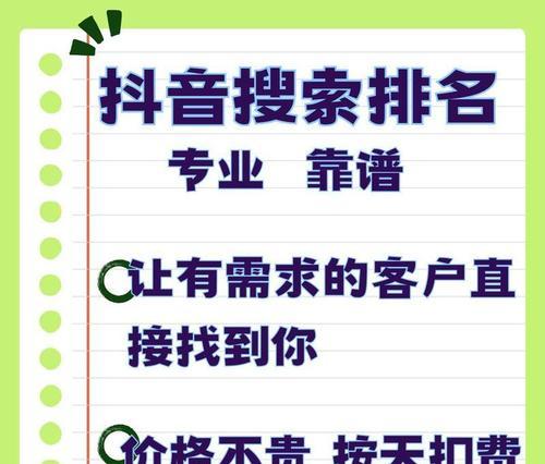 如何查看抖音号的关键词搜索量？