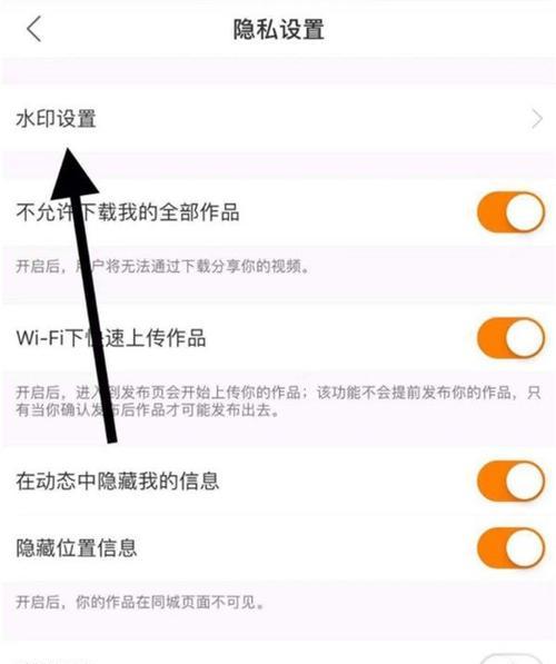 快手如何设屏蔽关键词？屏蔽步骤是什么？