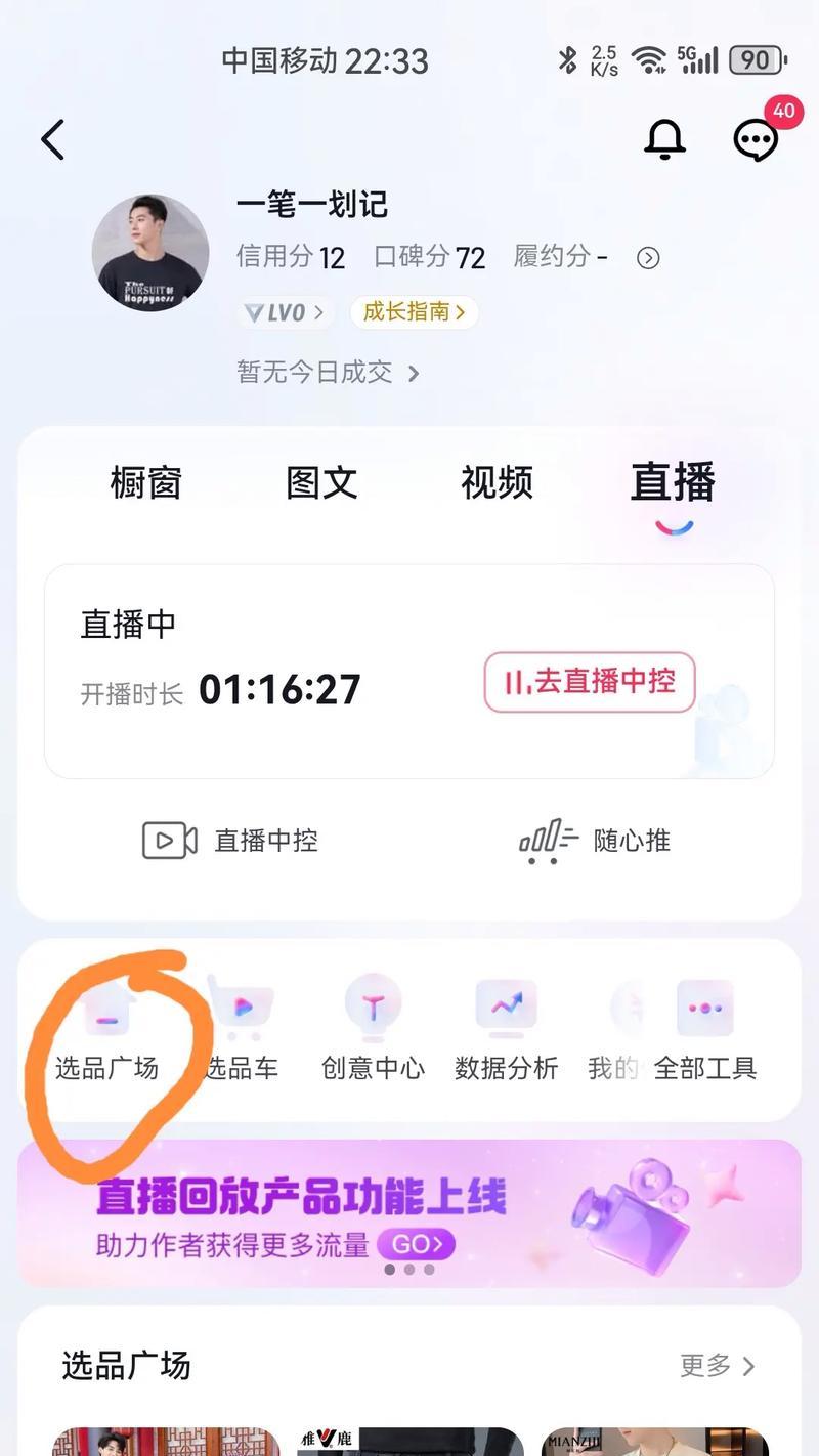 抖音中如何查看关键词搜索账号？