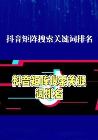 抖音中如何查看关键词搜索账号？