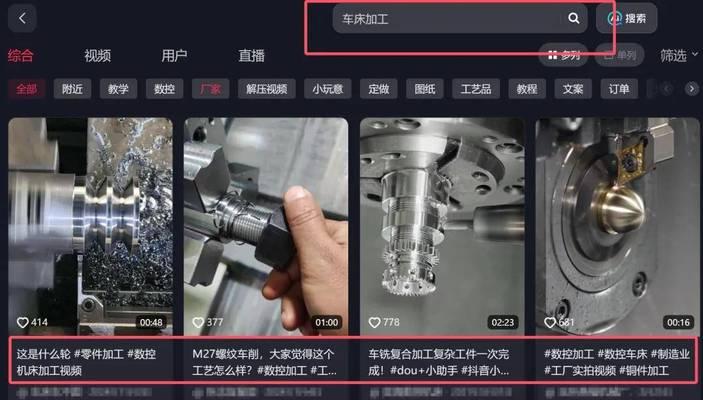 抖音中如何查看关键词搜索账号？