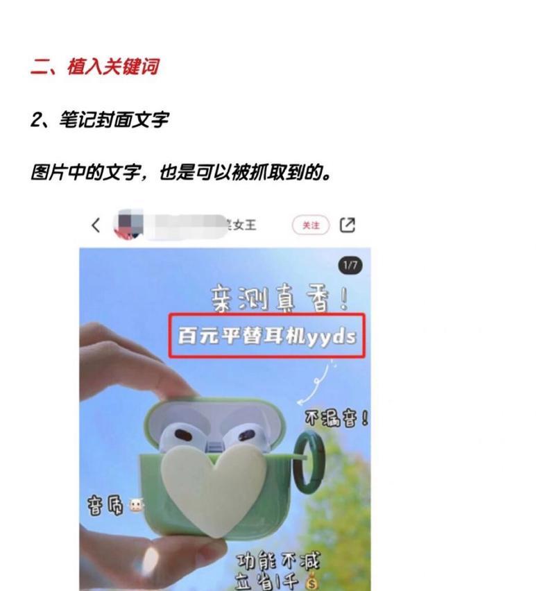 小红书如何提高关键词？如何优化关键词提高文章曝光率？