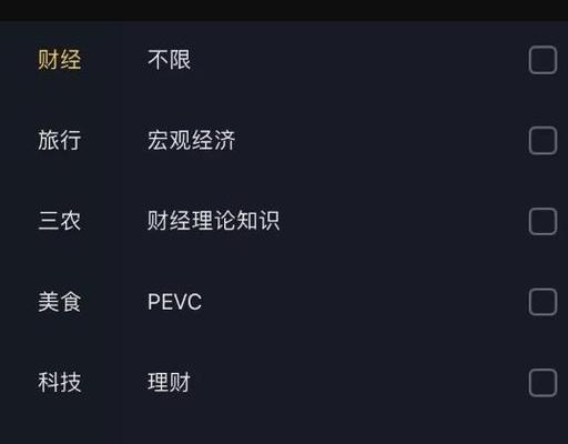 如何通过关键词找到男朋友的抖音账号？