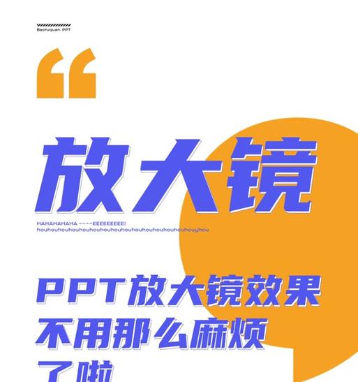 抖音上的关键词放大镜功能如何设置？