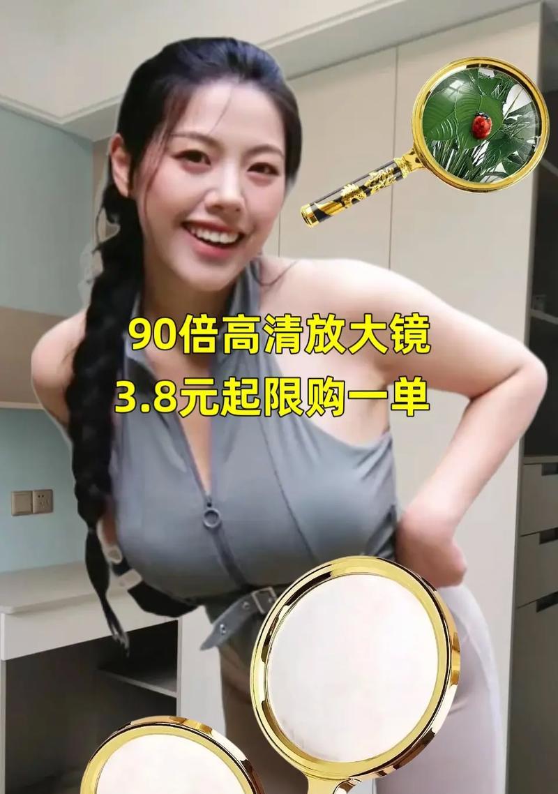 抖音上的关键词放大镜功能如何设置？