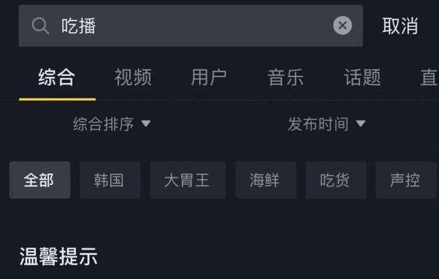 抖音弹幕关键词过滤功能如何设置？