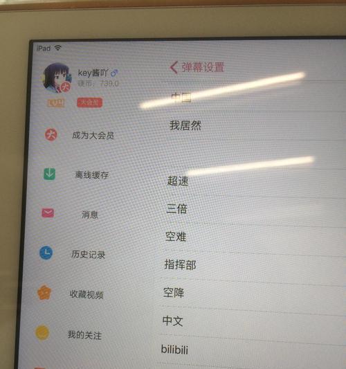 关闭B站评论关键词搜索功能的步骤