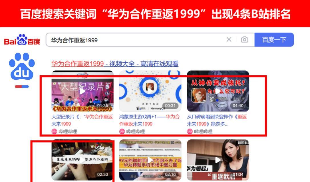 B站搜索量最高的关键词有哪些？