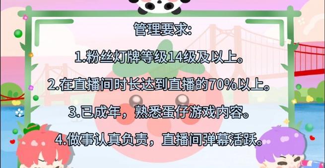 抖音电脑直播如何屏蔽弹幕关键词？保持直播环境清洁的措施有哪些？