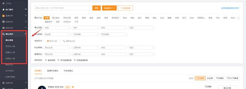 快手搜索关键词怎么抓取？抓取原理是什么？
