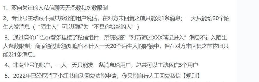 如何通过关键词增加小红书粉丝？