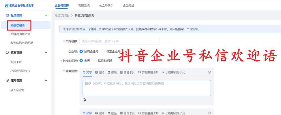 抖音关键词隐形设置技巧有哪些？