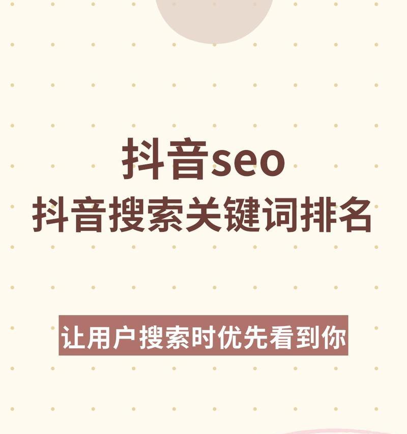 抖音关键词提醒出现的原因是什么？