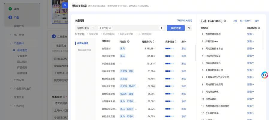 抖音蓝字关键词如何设置？