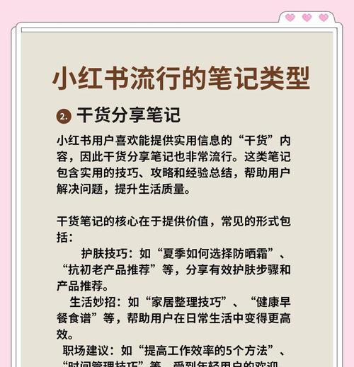 小红书怎么带热门关键词？让你的笔记搭上热门快车！