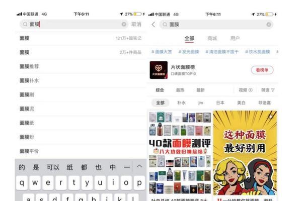历城区小红书关键词排名如何查询？