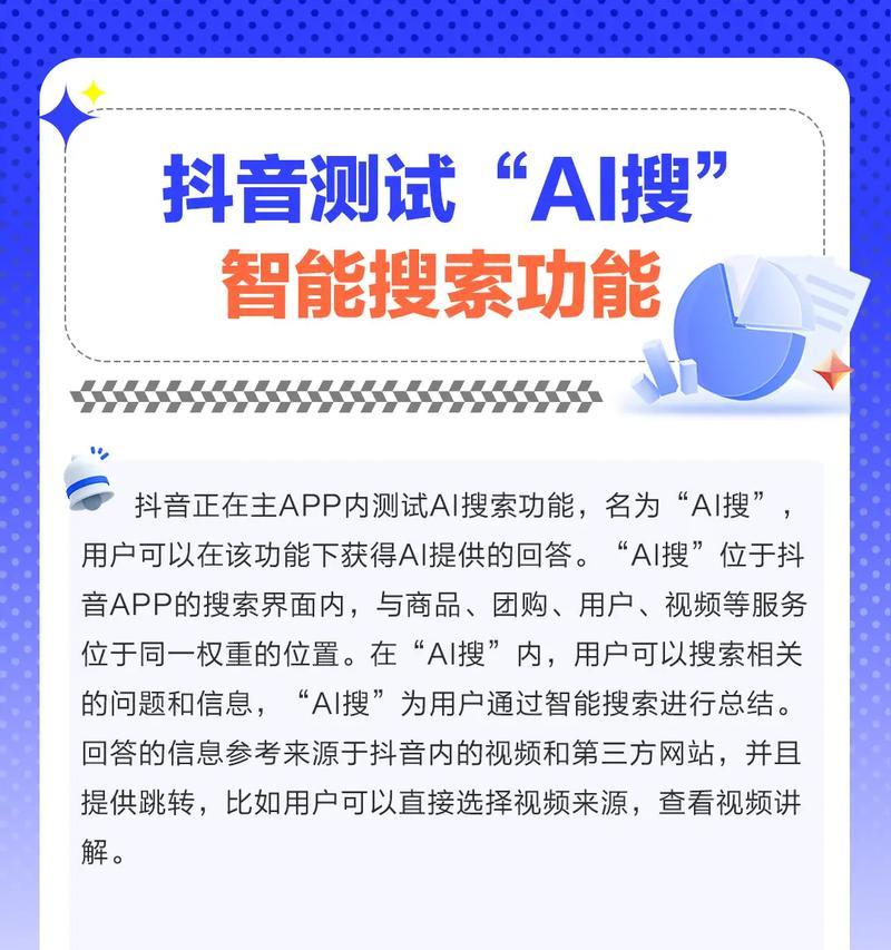 如何查看抖音搜索关键词？
