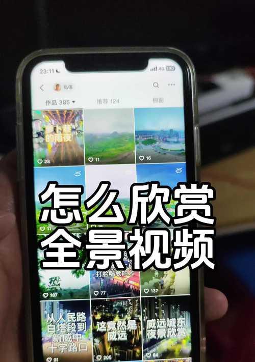 如何查看抖音搜索关键词？