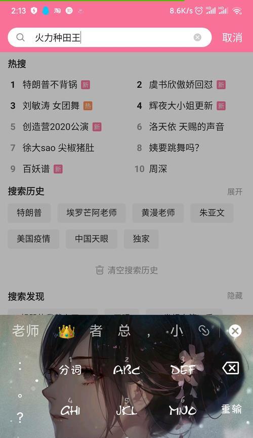 B站如何设置仅推荐特定关键词的内容？