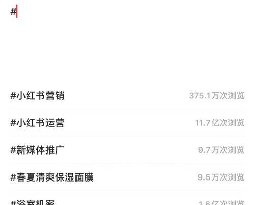怎么找小红书行业关键词？行业关键词的寻找方法有哪些？