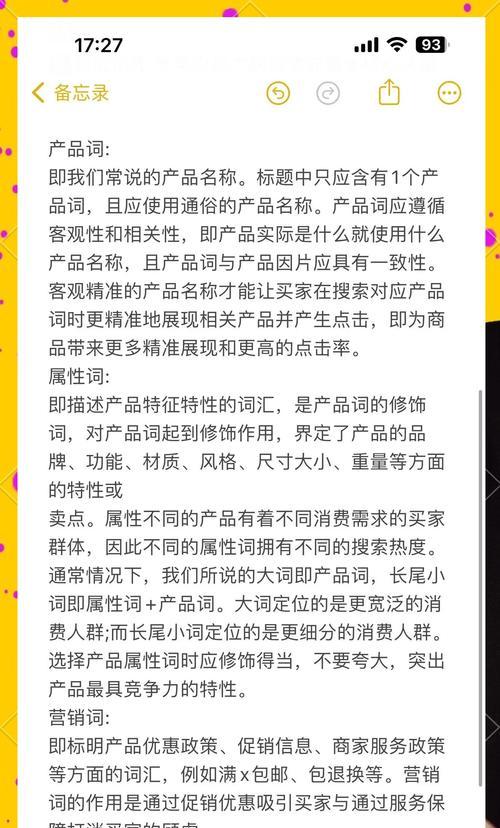 小红书关键词优化的步骤是什么？