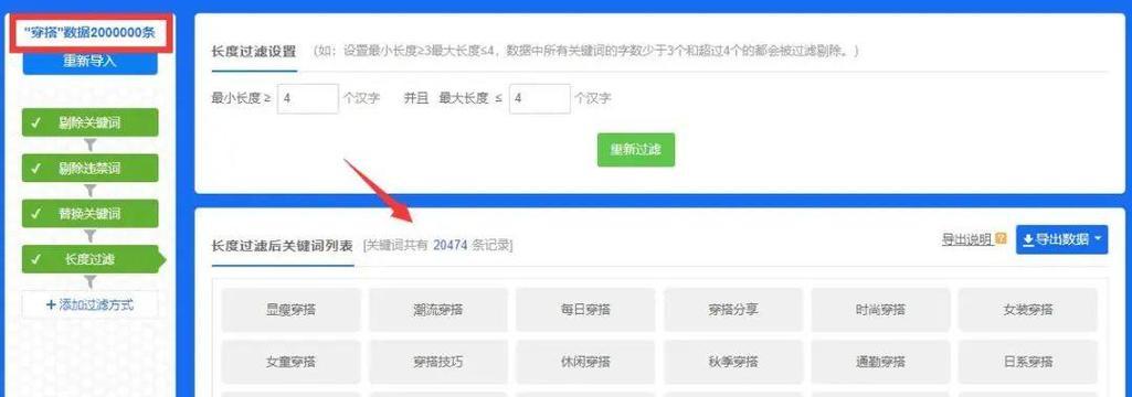 抖音添加过滤关键词的具体步骤是什么？