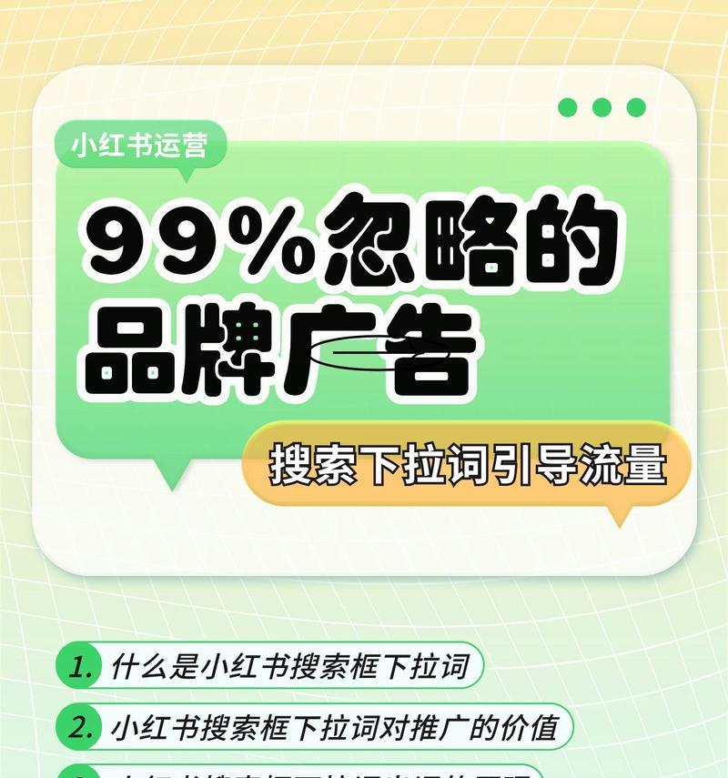 小红书内容中添加关键词的技巧是什么？