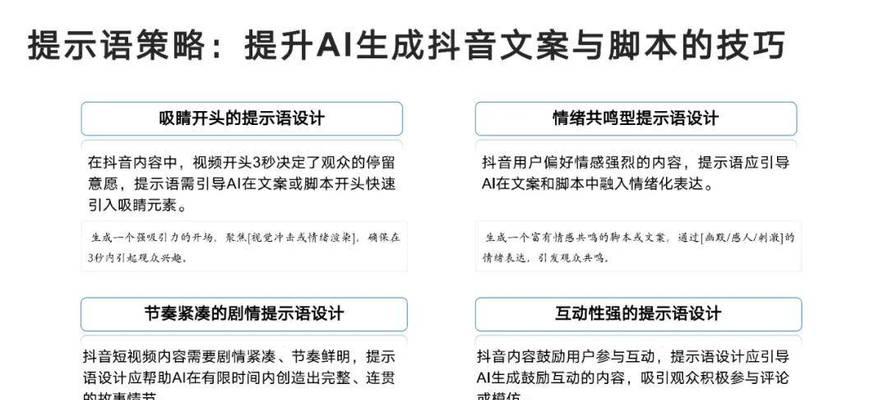 抖音通用关键词设置有哪些最佳实践？