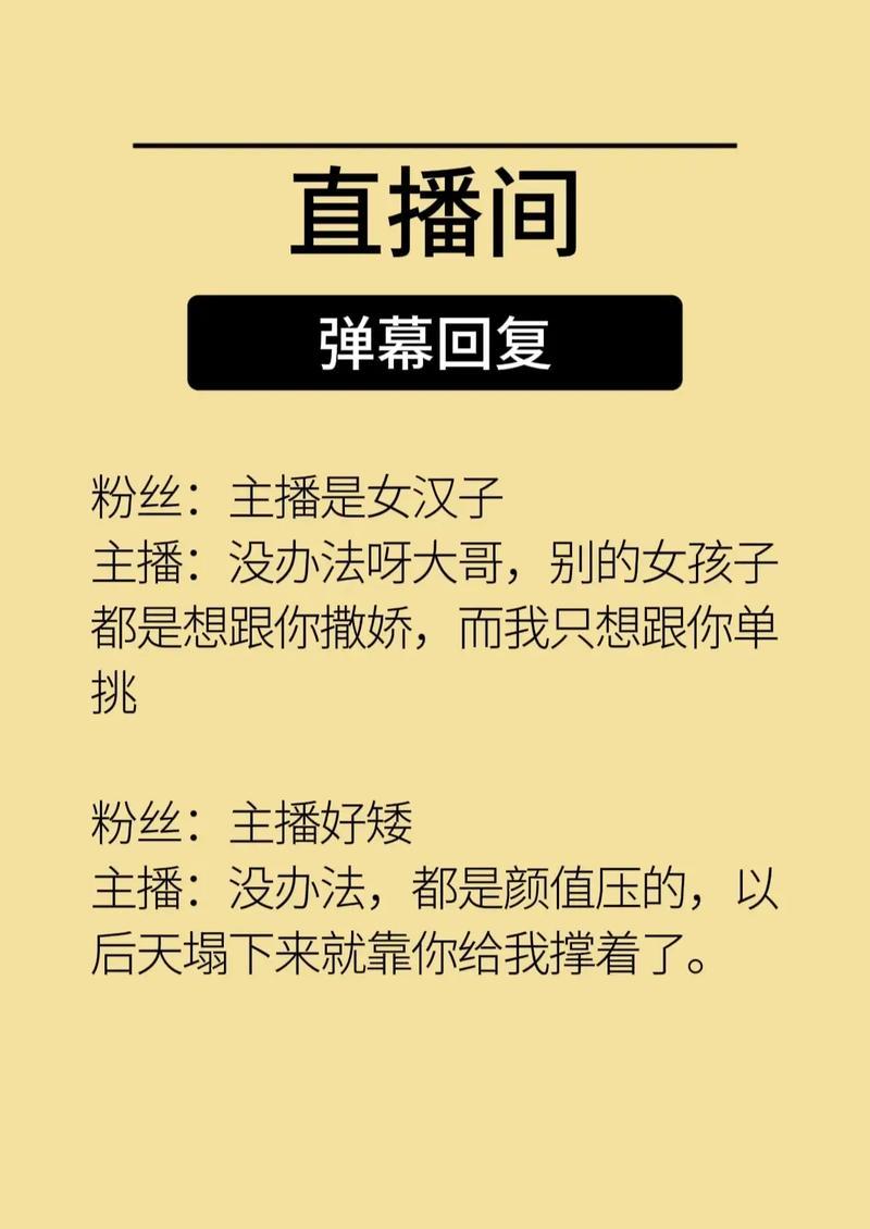抖音直播间如何屏蔽特定的弹幕关键词？