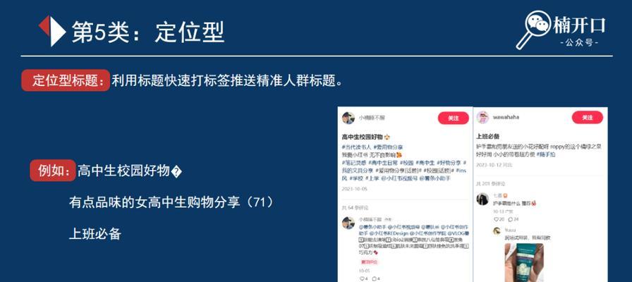 小红书关键词笔记是什么？如何撰写有效笔记？