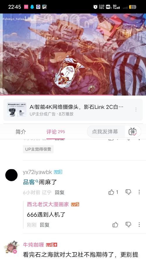 B站为何要屏蔽某些关键词？