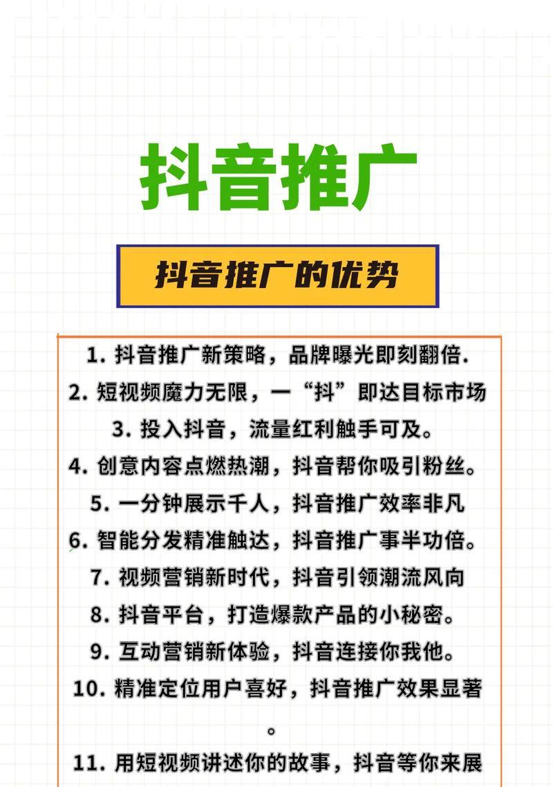 庆阳抖音关键词排名推广如何做？推广策略是什么？