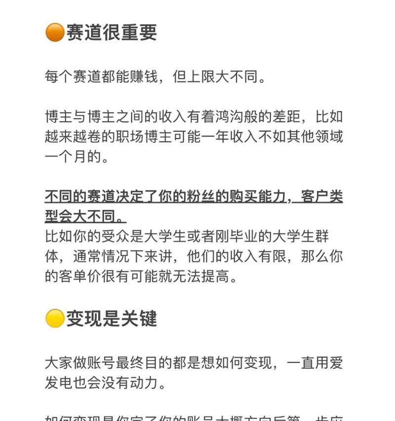 小红书关键词内容如何研究？