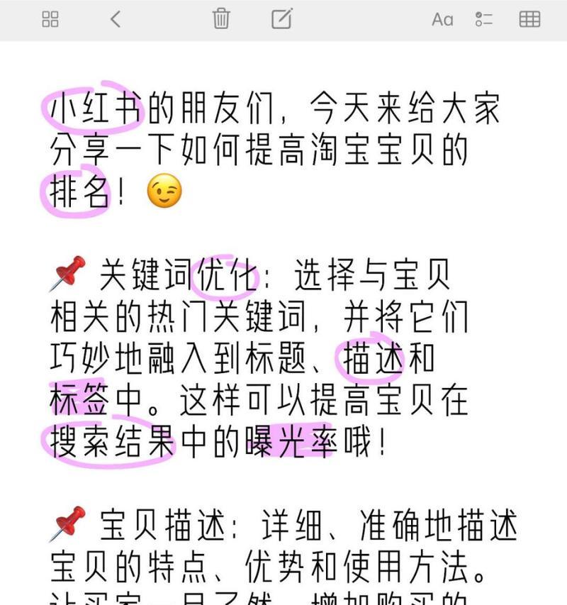 小红书关键词内容如何研究？