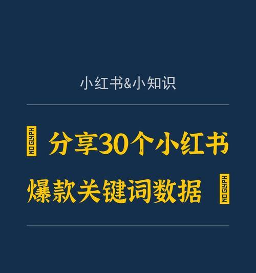 美发小红书关键词怎么写？如何写出吸引人的美发内容？