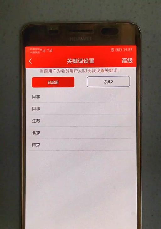 抖音怎么屏蔽评价区关键词？屏蔽方法和影响是什么？