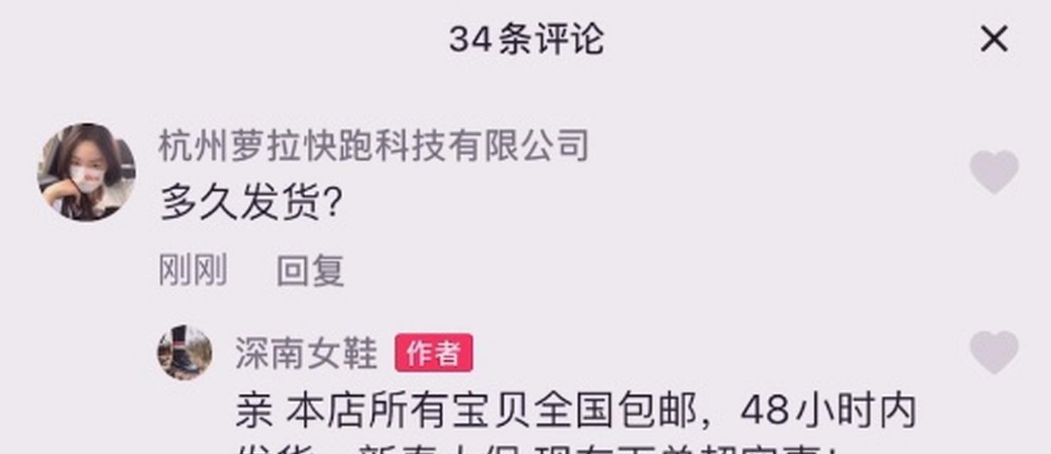 抖音怎么屏蔽评价区关键词？屏蔽方法和影响是什么？