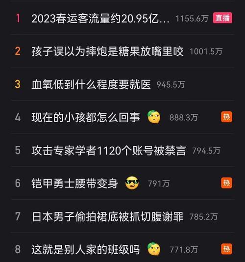 快手热搜关键词查看方法是什么？